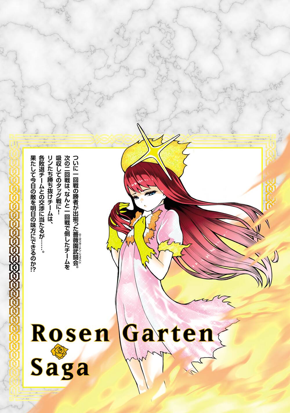 Rosen Garten Saga Chapter 48.5 - Trang 2