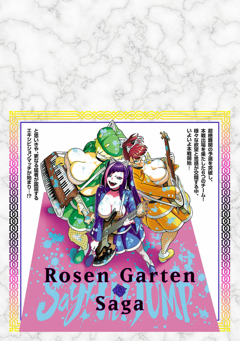 Rosen Garten Saga Chapter 25.5 - Trang 2