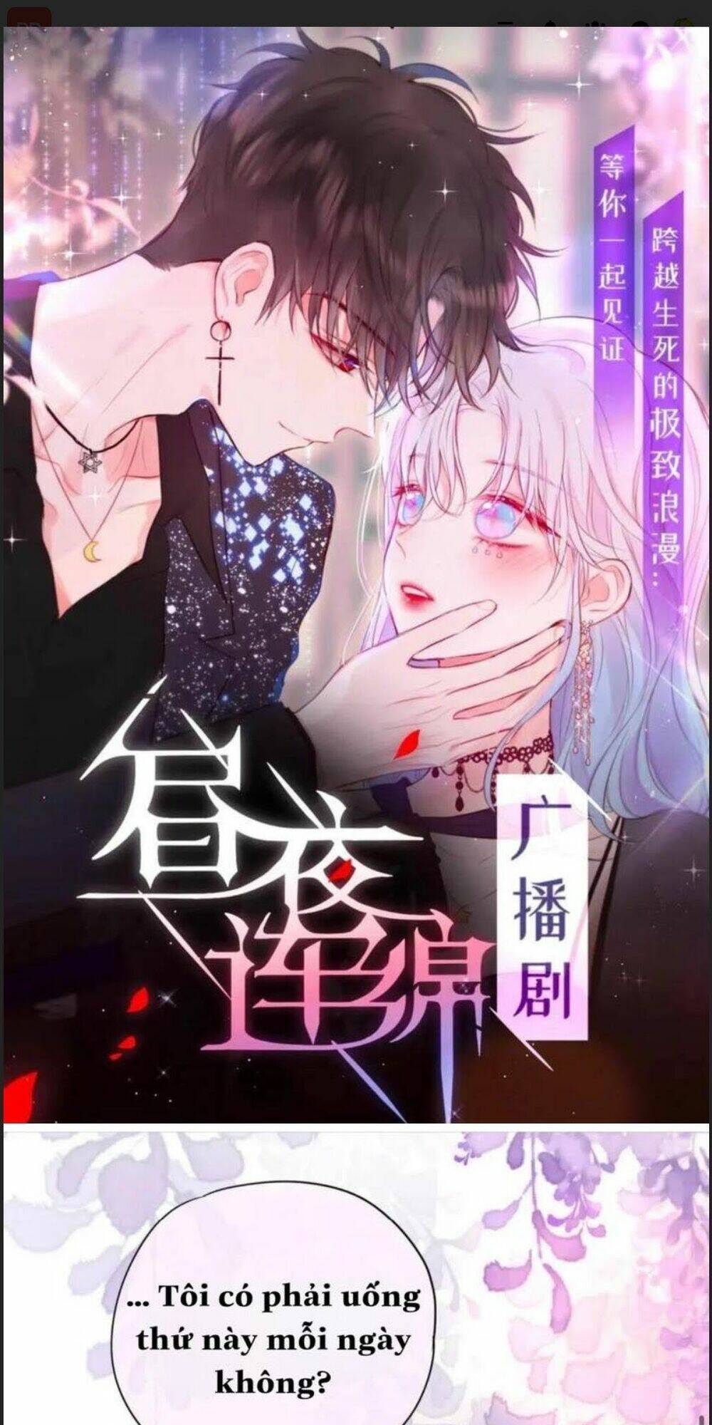 Đêm Ngày Không Dứt Chapter 84 - Trang 2