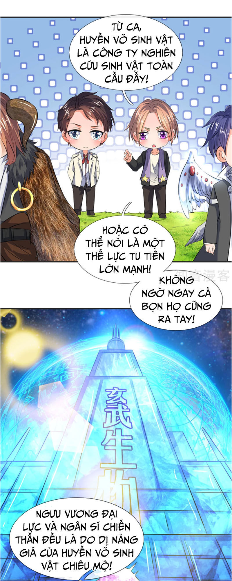 Vạn Cổ Thần Vương Chapter 26 - Trang 2