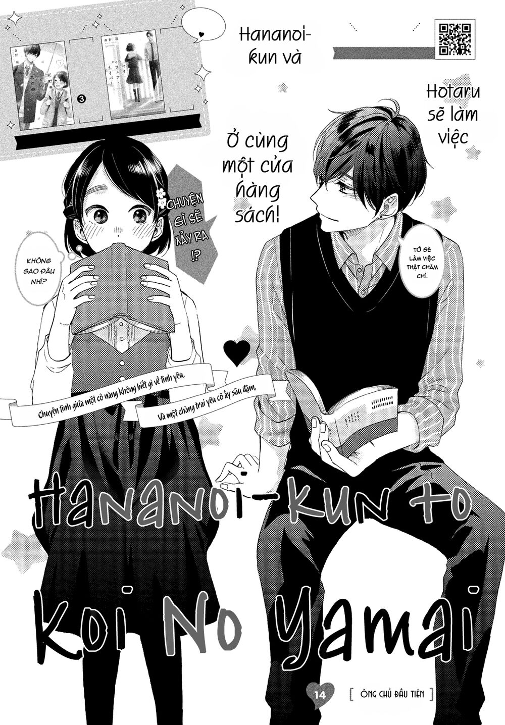 Hananoi-Kun To Koi No Yamai Chapter 14 - Trang 2