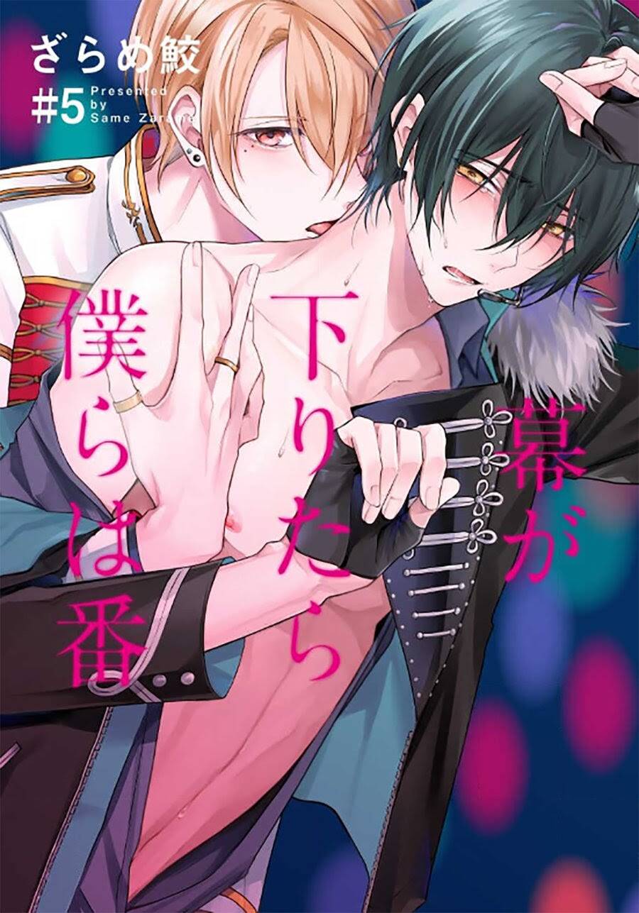 Maku Ga Oritara Bokura Wa Tsugai Chapter 5 - Trang 2