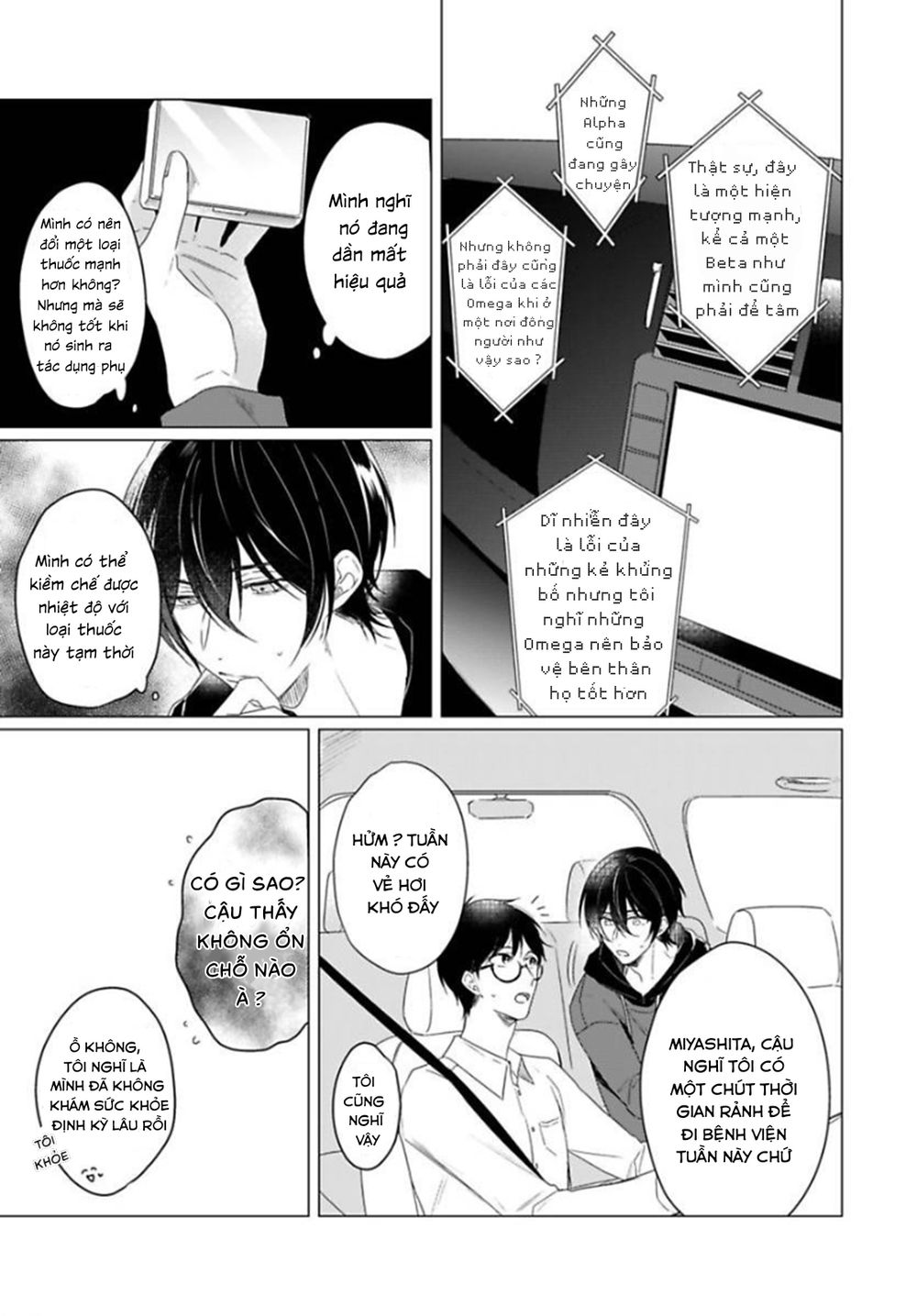 Maku Ga Oritara Bokura Wa Tsugai Chapter 1 - Trang 2