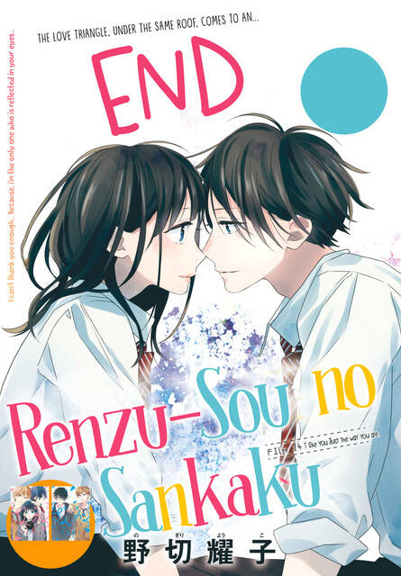 Renzu-Sou No Sankaku Chapter 14.5 - Trang 2