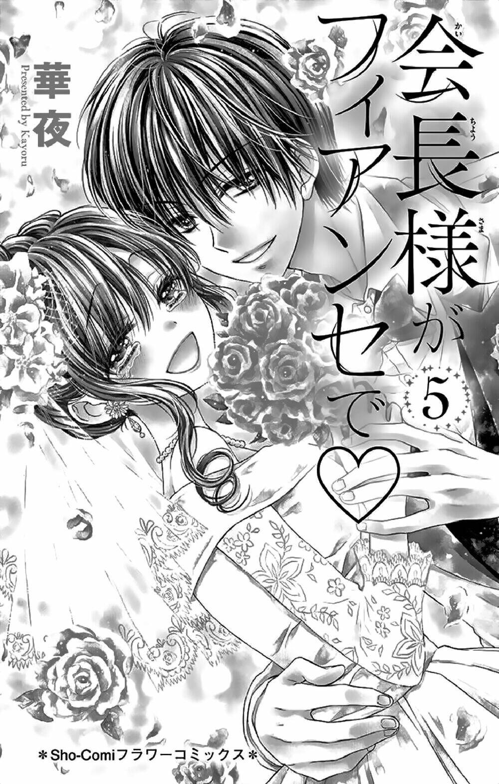 Kaichou-Sama Ga Fiancee De Chapter 21 - Trang 2