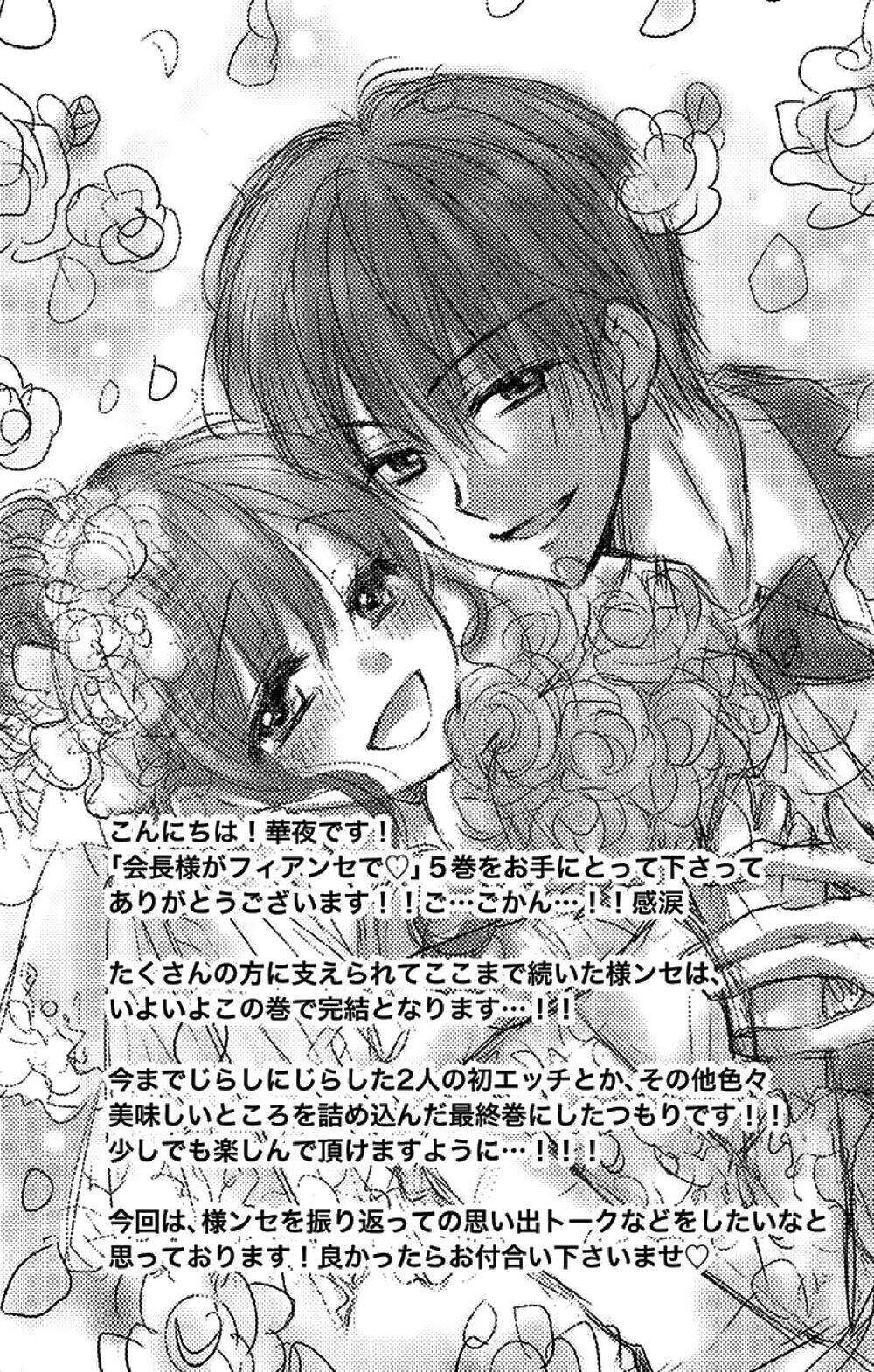 Kaichou-Sama Ga Fiancee De Chapter 21 - Trang 2