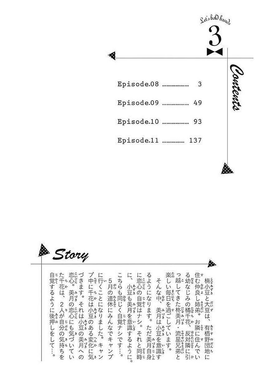 Te Wo Tsunagou Yo Chapter 8 - Trang 2