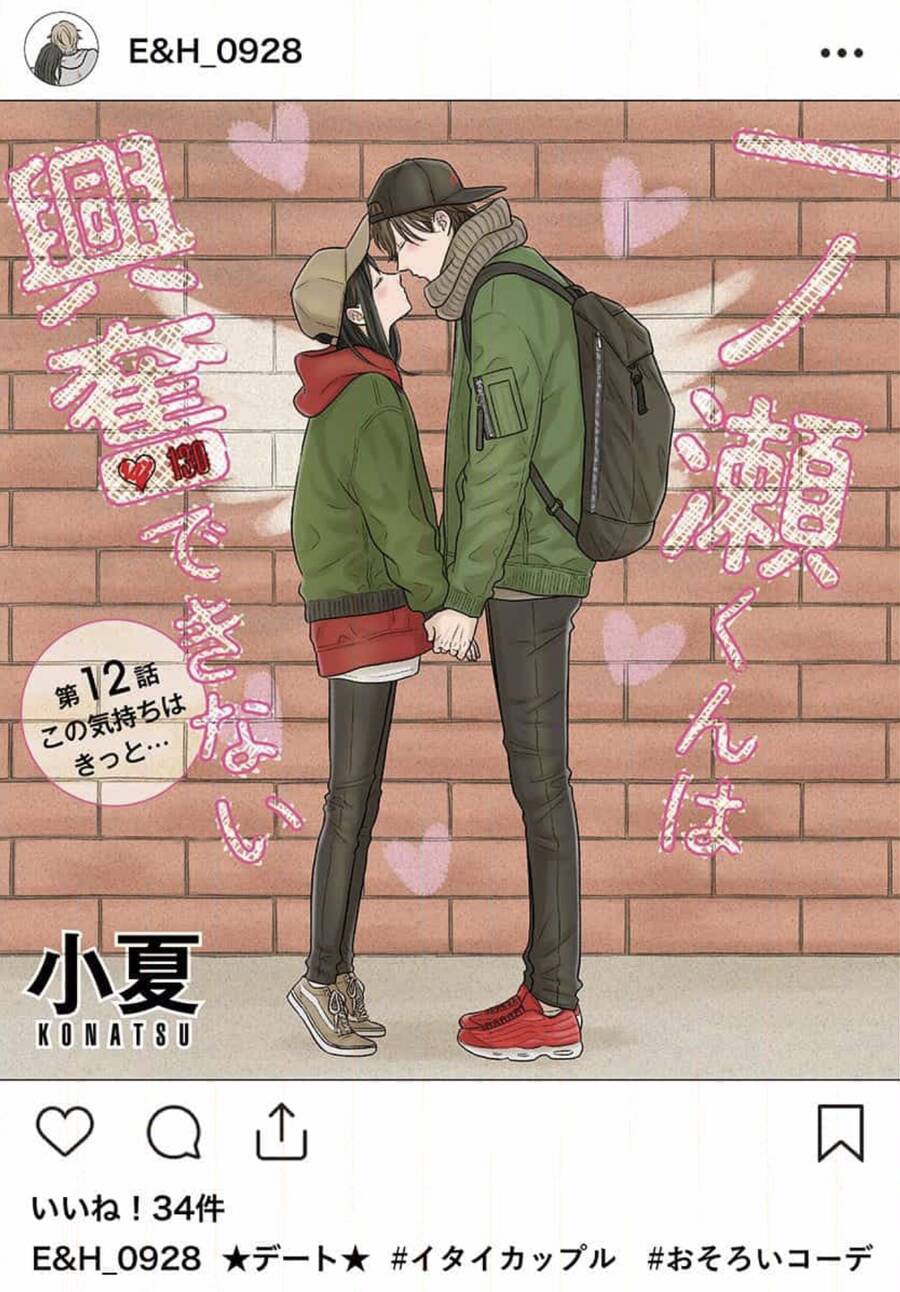 Ichinose-Kun Wa Kofun Dekinai Chapter 12 - Trang 2