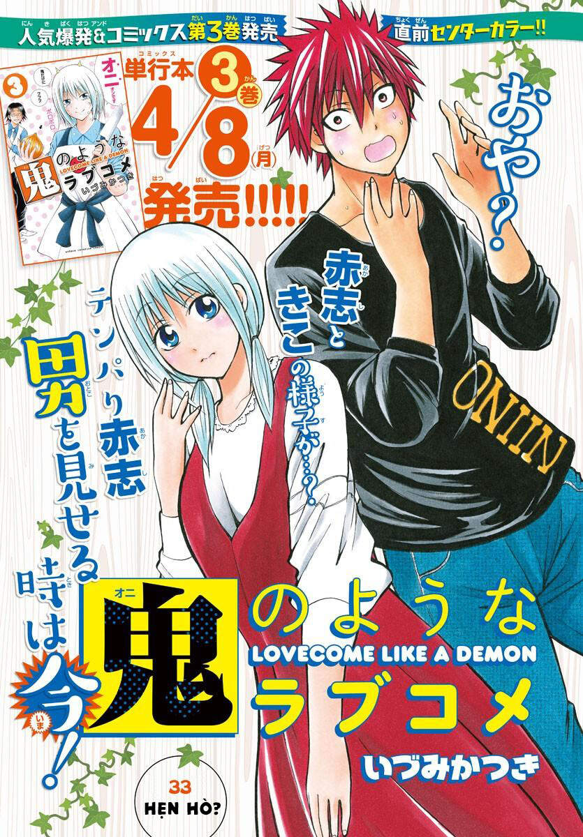 Lovecome Like A Demon Chapter 33 - Trang 2