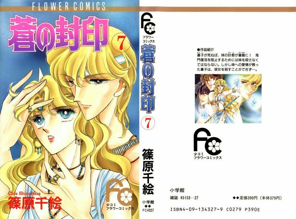 Ao No Fuuin – Blue Seal Chapter 34 - Trang 2