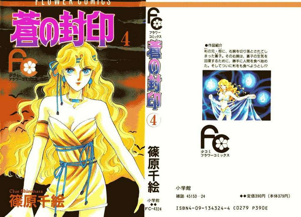 Ao No Fuuin – Blue Seal Chapter 19 - Trang 2