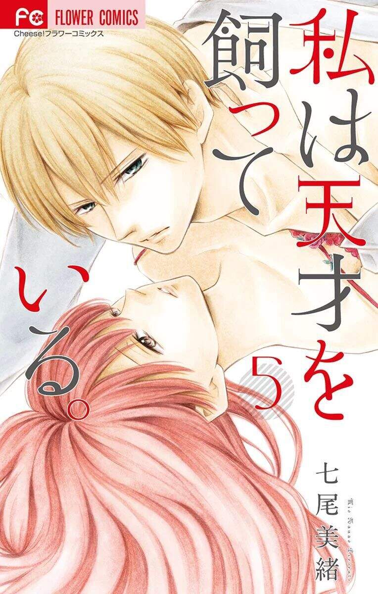 Watashi Wa Tensai O Katte Iru Chapter 17 - Trang 2