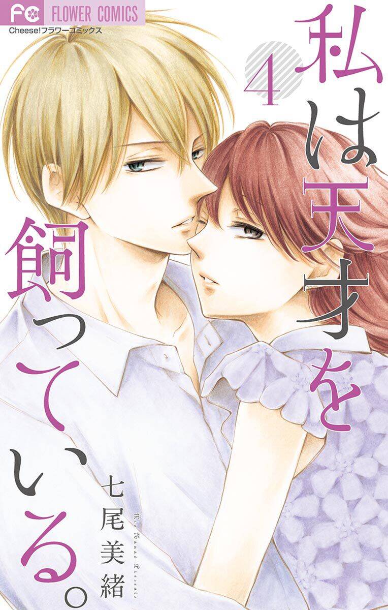 Watashi Wa Tensai O Katte Iru Chapter 13 - Trang 2