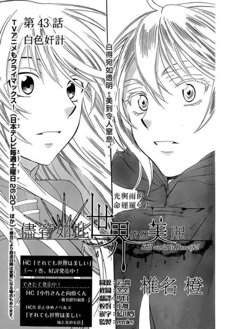 Soredemo Sekai Wa Utsukushii Chapter 43 - Trang 2