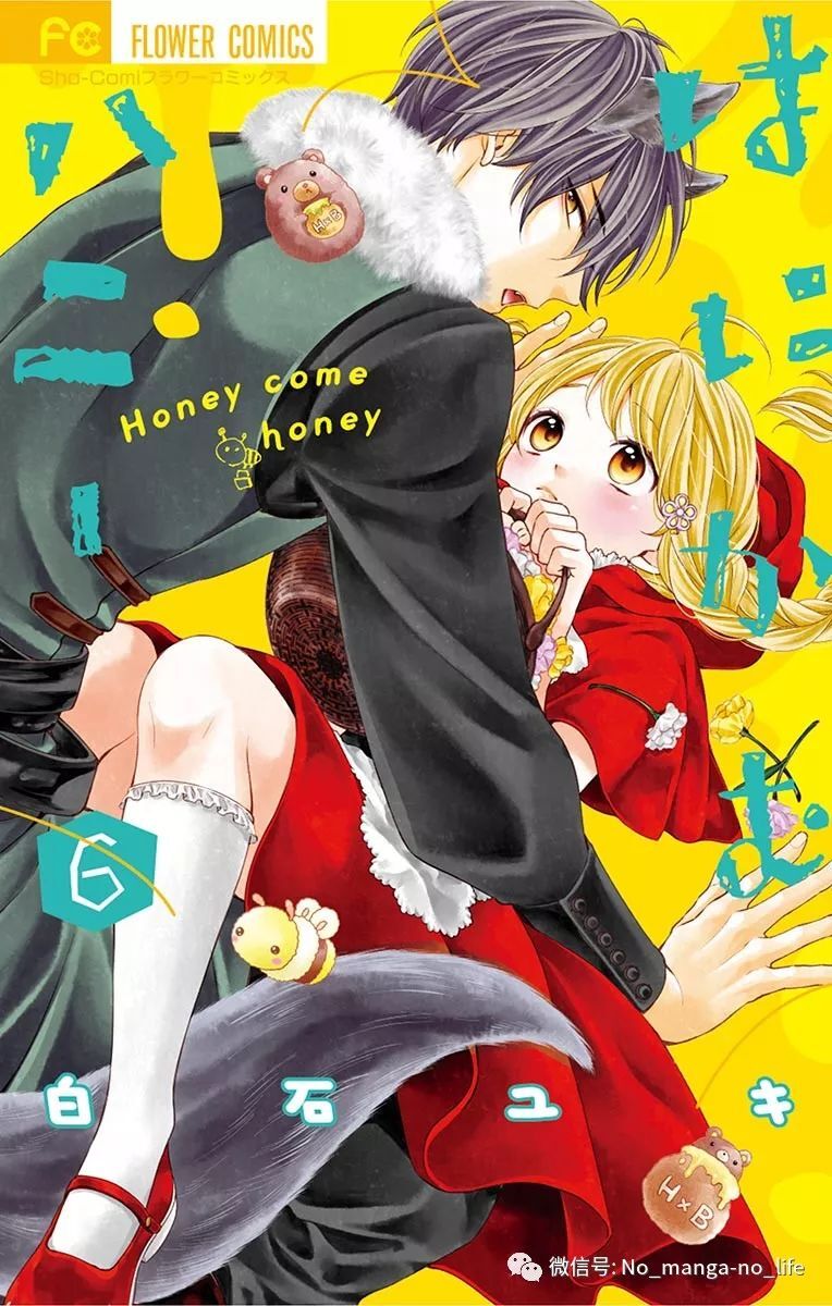 Hanikamu Honey Chapter 31 - Trang 2