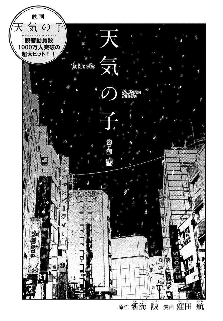 Tenki No Ko Chapter 7 - Trang 2