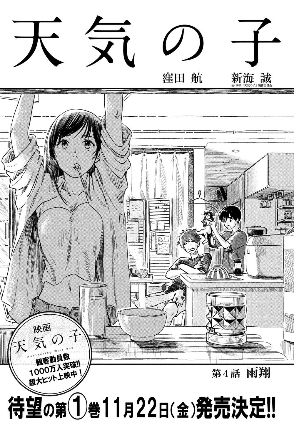 Tenki No Ko Chapter 4 - Trang 2