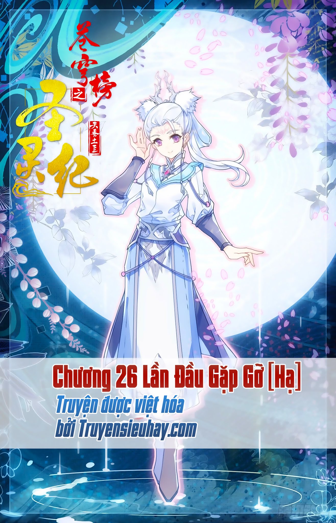 Thương Khung Bảng Chi Thánh Linh Kỷ Chapter 26 - Trang 2