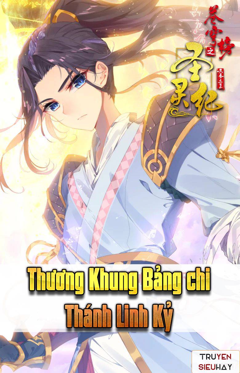 Thương Khung Bảng Chi Thánh Linh Kỷ Chapter 2 - Trang 2