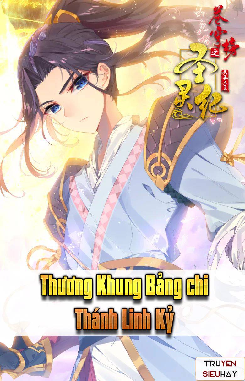 Thương Khung Bảng Chi Thánh Linh Kỷ Chapter 1 - Trang 2