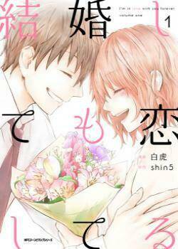 #Shin5 – Kekkonshite Mo Koishiteru Chapter 3 - Trang 2