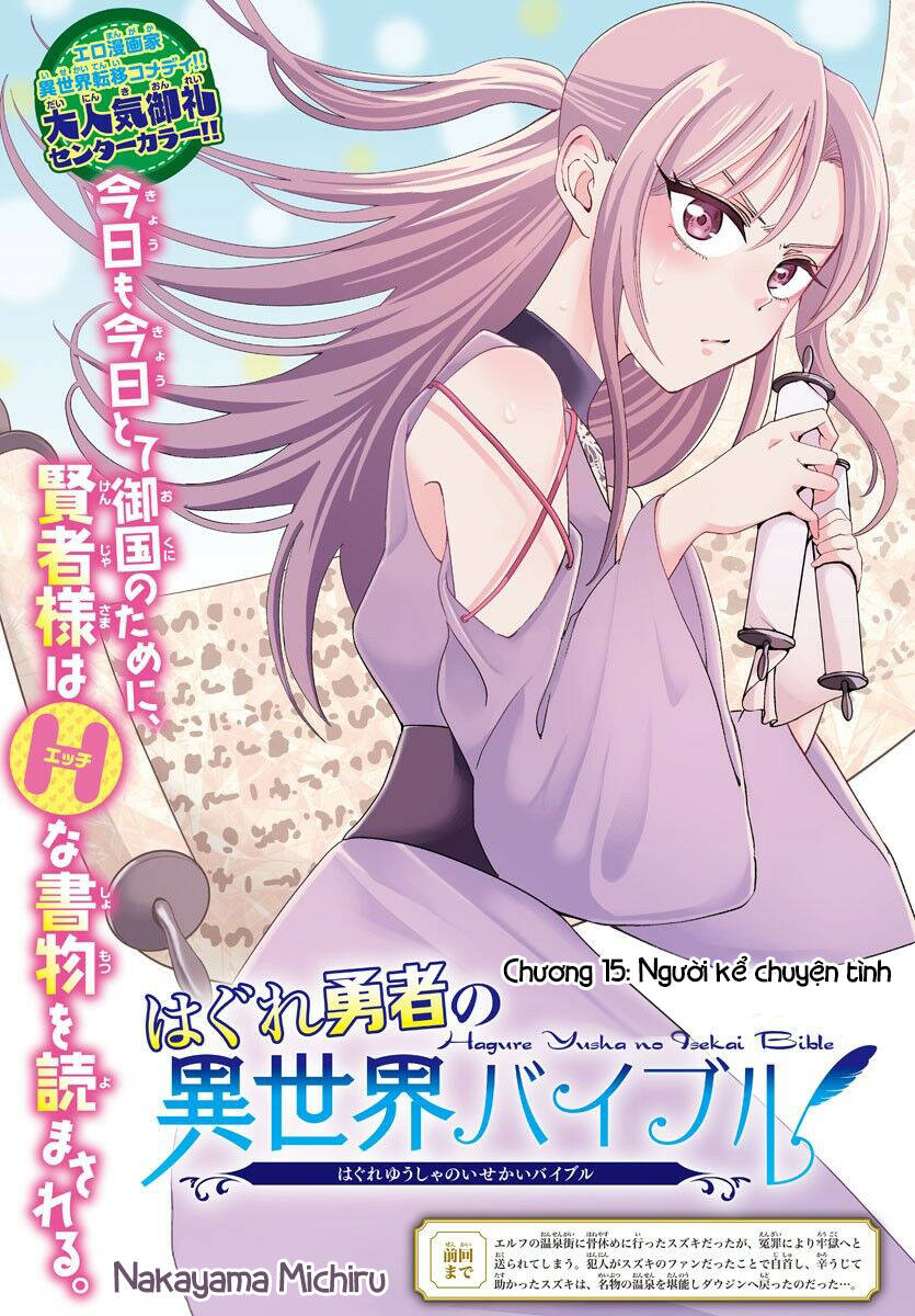 Dũng Giả Lưu Lạc Và Dị Giới Thánh Thư Chapter 15 - Trang 2