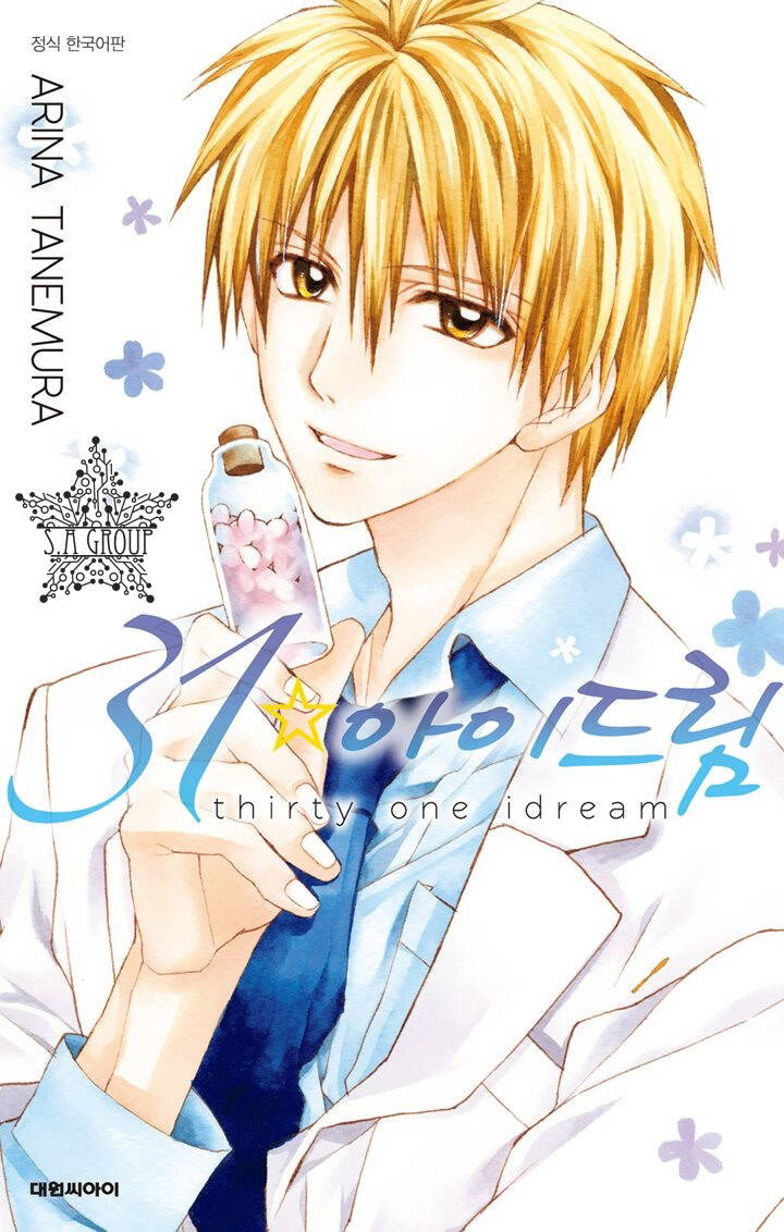 31 Ai Dream Chapter 14 - Trang 2