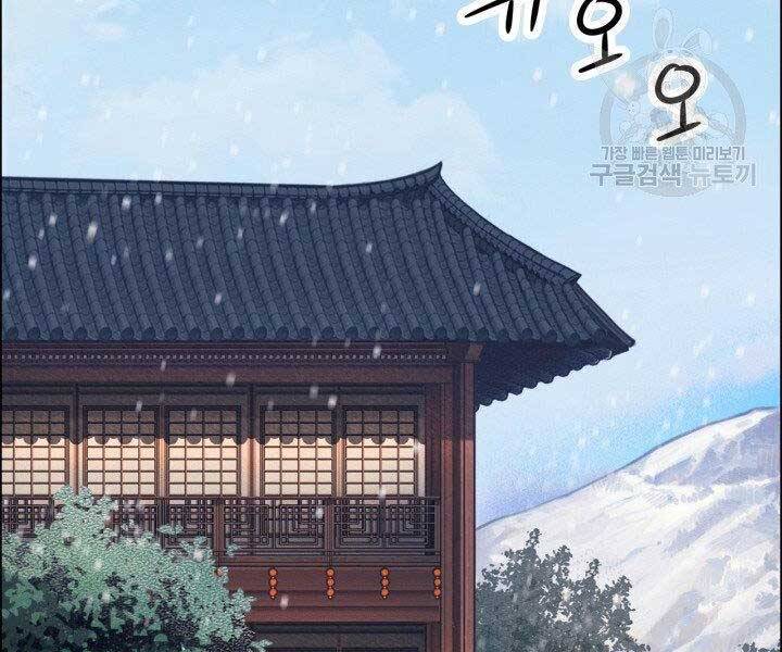 Thiên Hạ Đệ Nhất Phiêu Sĩ Chapter 9 - Trang 2