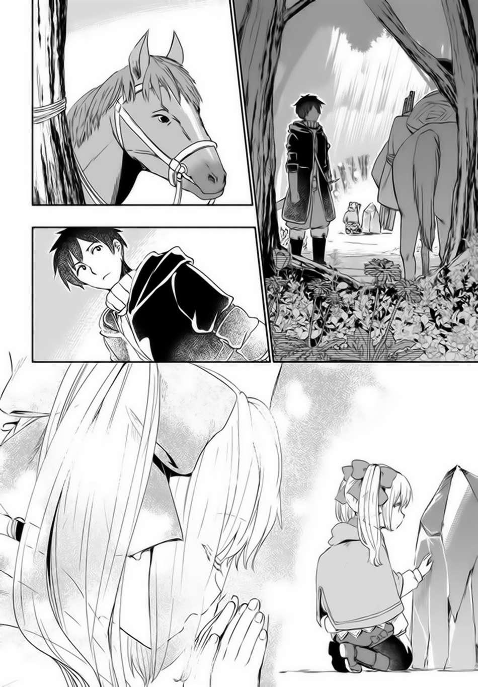 For My Daughter, I Might Even Be Able To Defeat The Demon King Chapter 25 - Trang 2