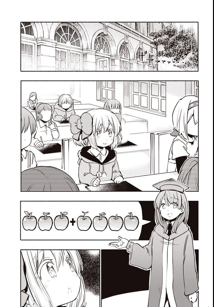 For My Daughter, I Might Even Be Able To Defeat The Demon King Chapter 13 - Trang 2