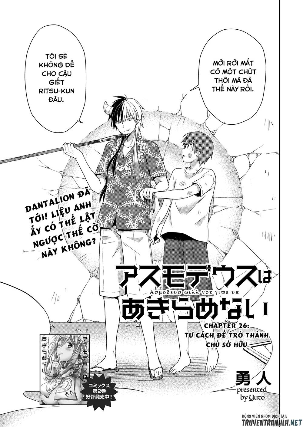 Asmodeus Wa Akiramenai Chapter 26 - Trang 2