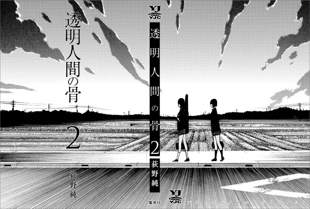 Toumei Ningen No Hone Chapter 10 - Trang 2