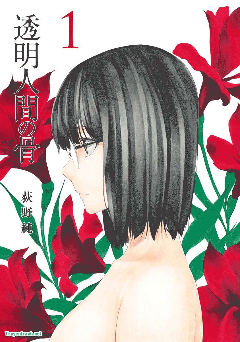 Toumei Ningen No Hone Chapter 1 - Trang 2