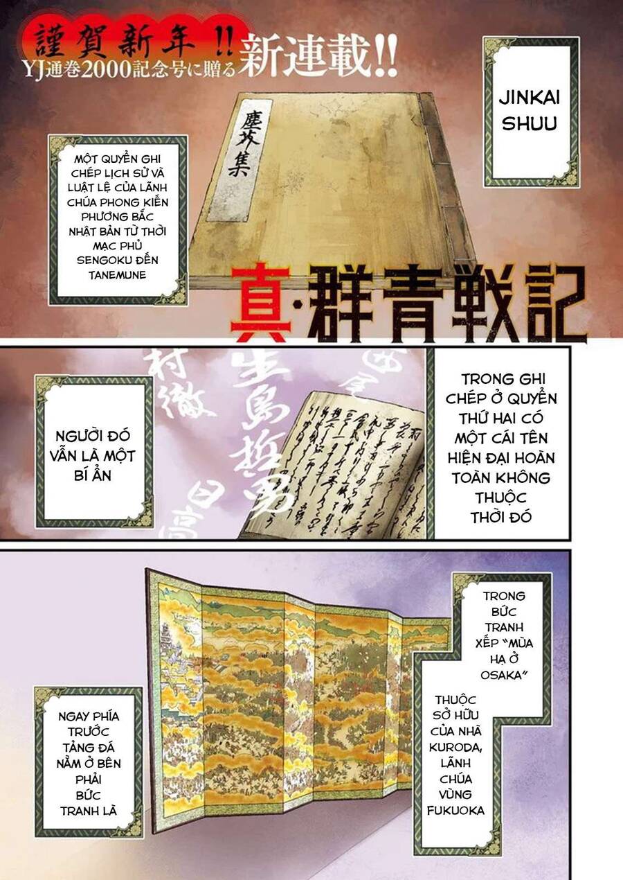 Shin Gunjou Senki Chapter 1 - Trang 2