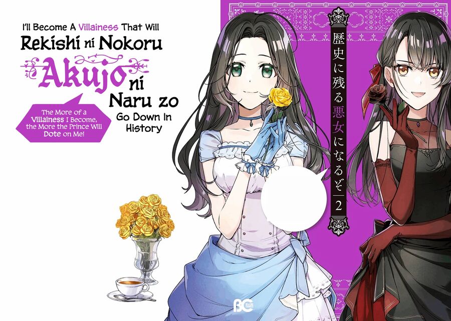 Rekishi Ni Nokoru Akujo Ni Naruzo: Akuyaku Reijou Ni Naru Hodo Ouji No Dekiai Wa Kasoku Suru You Desu! Chapter 10 - Trang 2