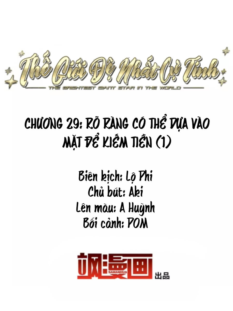 Thế Giới Đệ Nhất Cự Tinh Chapter 29.1 - Trang 2