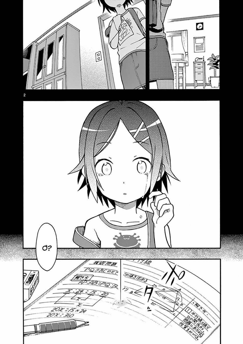 Yahari Ore No Seishun Rabukome Wa Machigatte Iru. @ Comic Chapter 33 - Trang 2