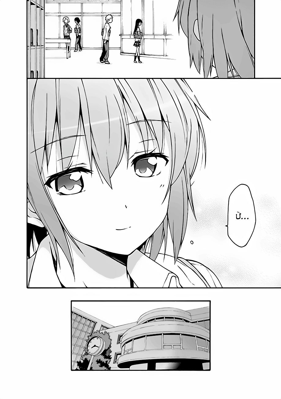 Yahari Ore No Seishun Rabukome Wa Machigatte Iru. @ Comic Chapter 14 - Trang 2