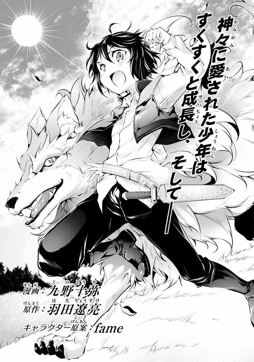 Kamigami Ni Sodaterare Shimo No, Saikyou To Naru Chapter 1.1 - Trang 2