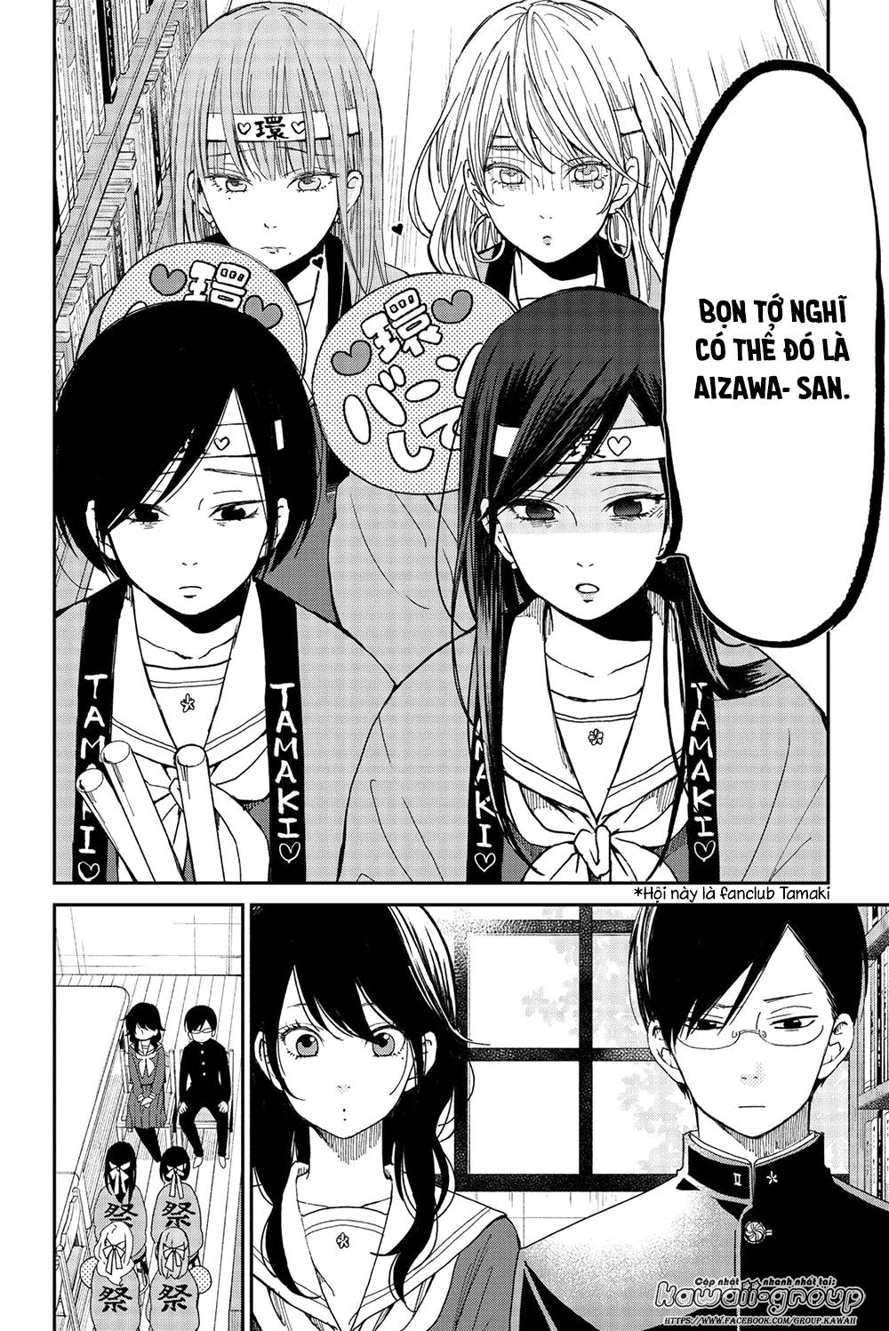 Boku To Kimi No Taisetsu Na Hanashi Chapter 24 - Trang 2