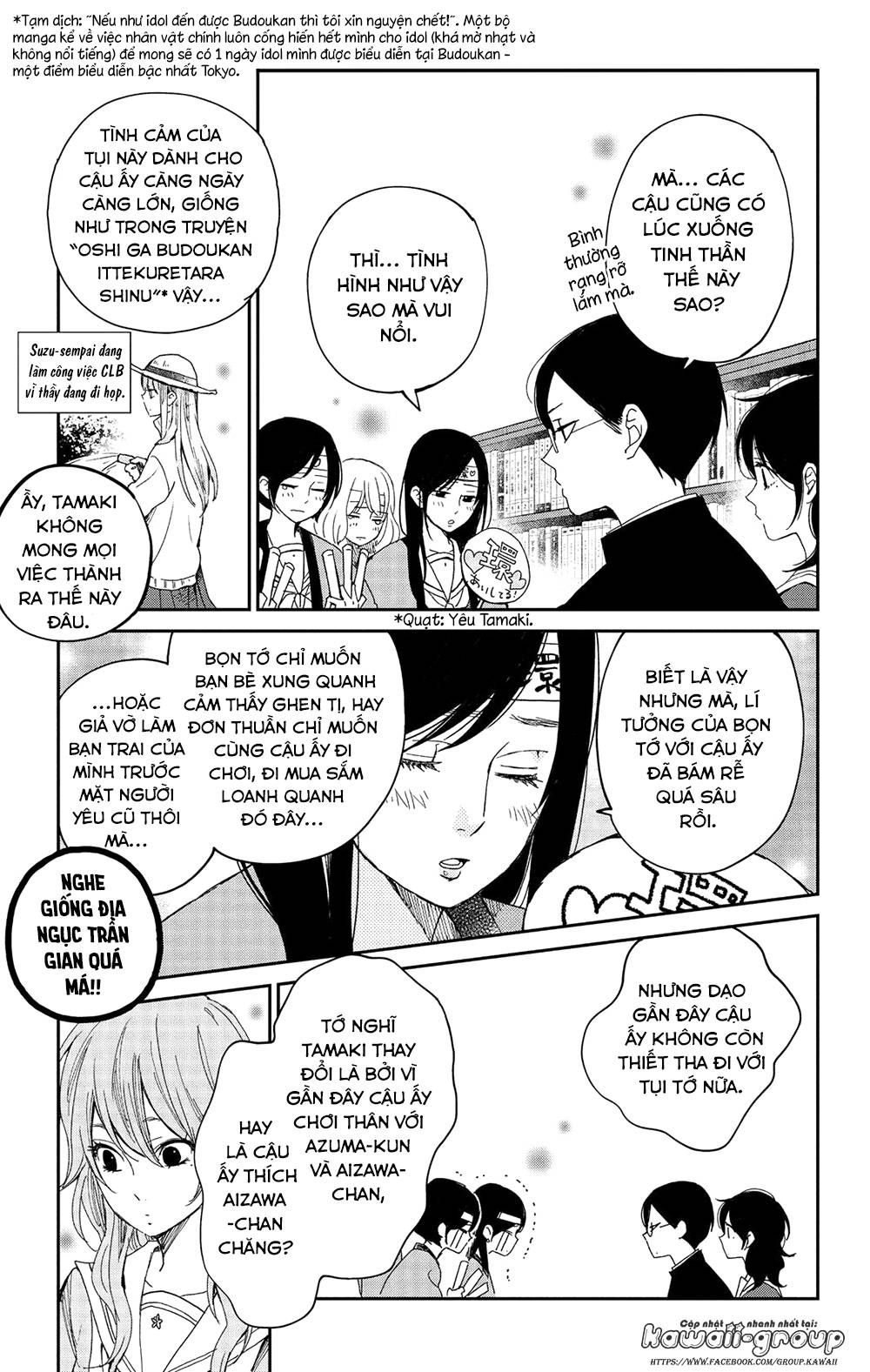 Boku To Kimi No Taisetsu Na Hanashi Chapter 24 - Trang 2