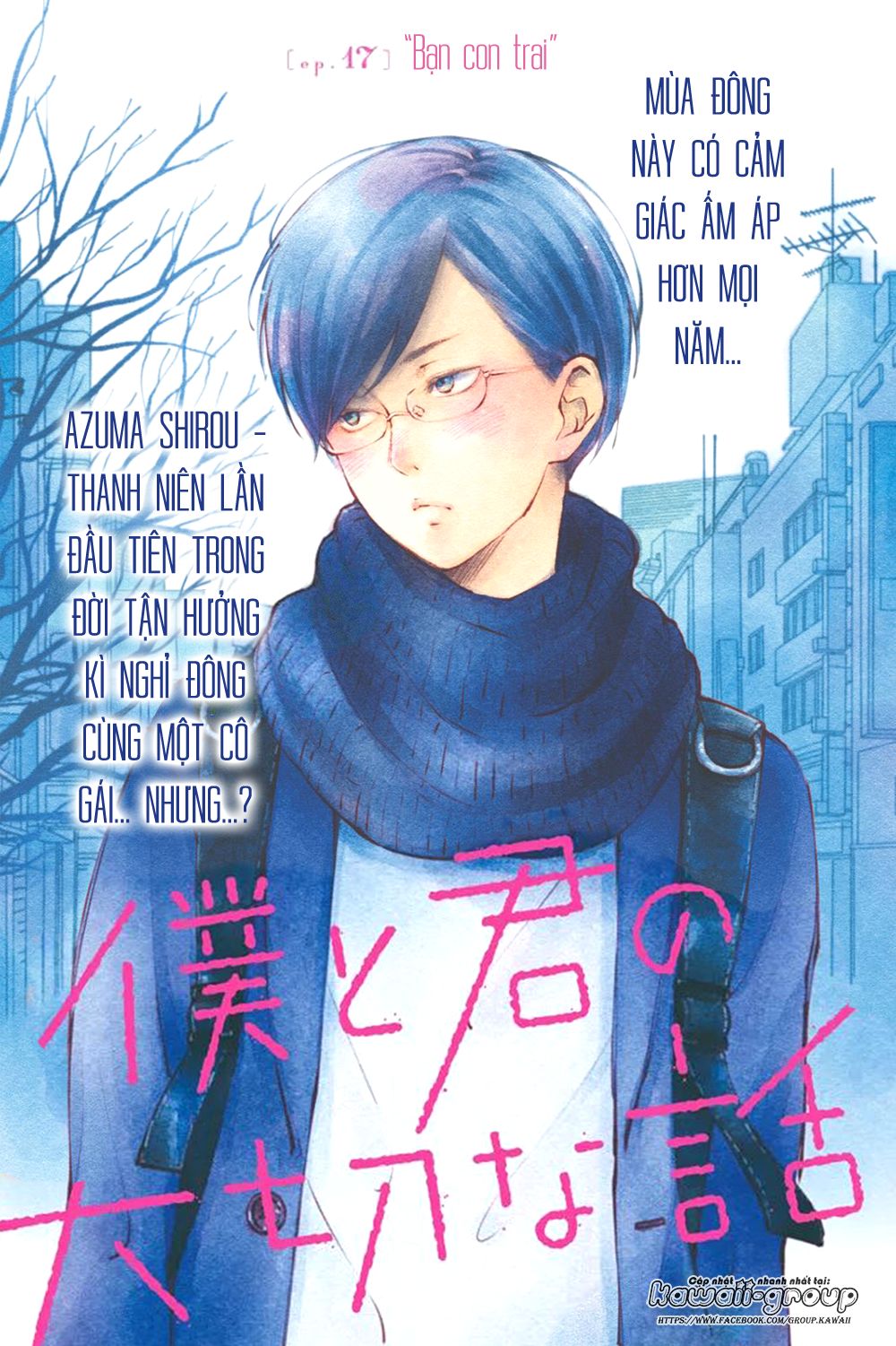 Boku To Kimi No Taisetsu Na Hanashi Chapter 17 - Trang 2