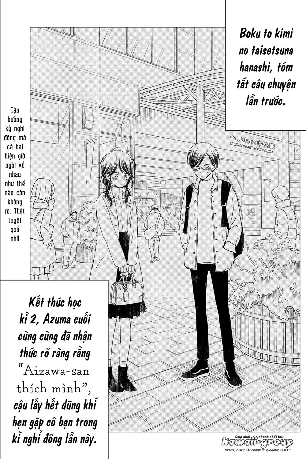 Boku To Kimi No Taisetsu Na Hanashi Chapter 17 - Trang 2