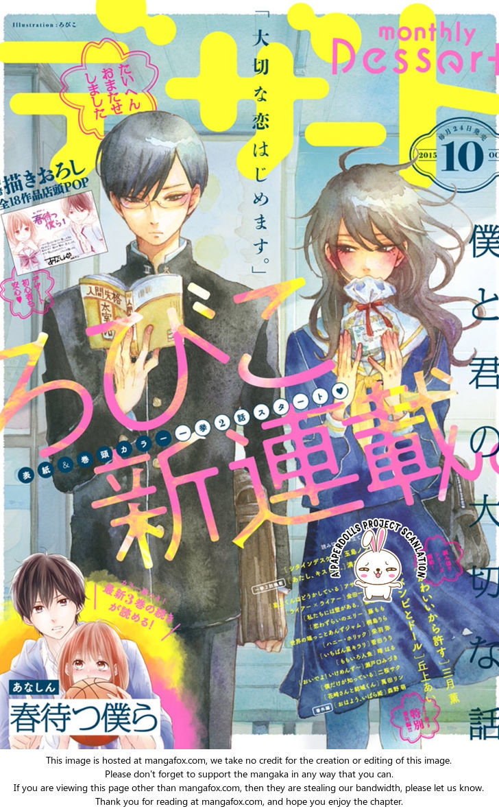 Boku To Kimi No Taisetsu Na Hanashi Chapter 1 - Trang 2