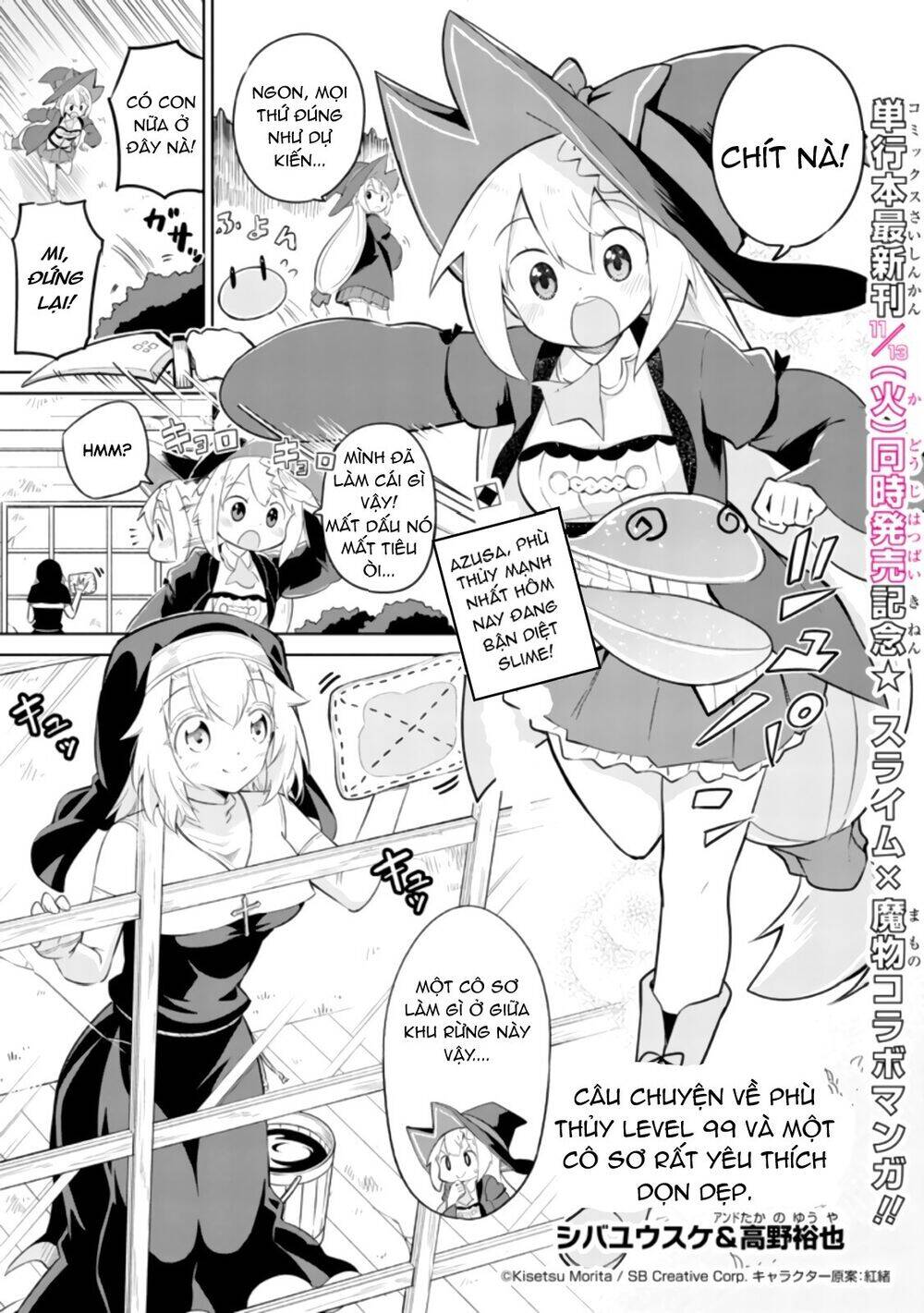 Slime Taoshite 300-Nen, Shiranai Uchi Ni Level Max Ni Natteshimatta Chapter 26.6 - Trang 2