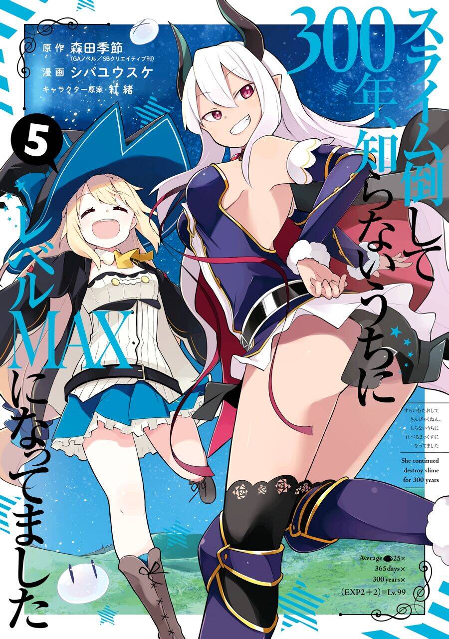 Slime Taoshite 300-Nen, Shiranai Uchi Ni Level Max Ni Natteshimatta Chapter 26 - Trang 2