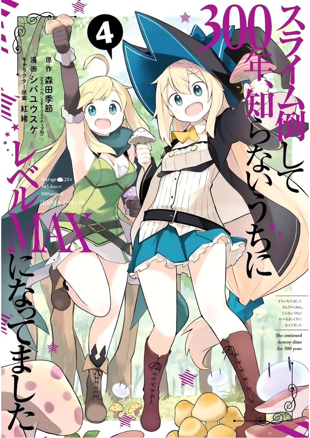 Slime Taoshite 300-Nen, Shiranai Uchi Ni Level Max Ni Natteshimatta Chapter 20 - Trang 2