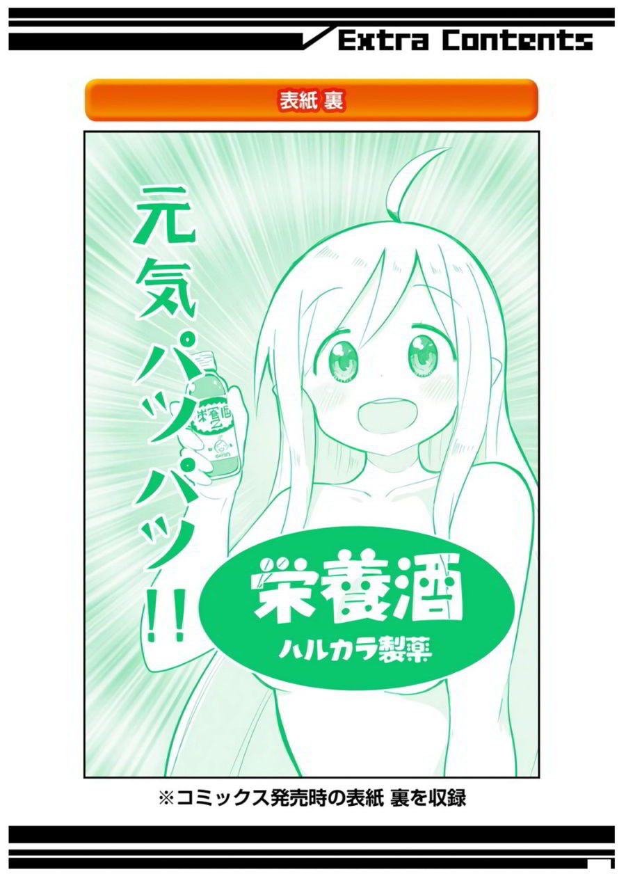 Slime Taoshite 300-Nen, Shiranai Uchi Ni Level Max Ni Natteshimatta Chapter 19.5 - Trang 2