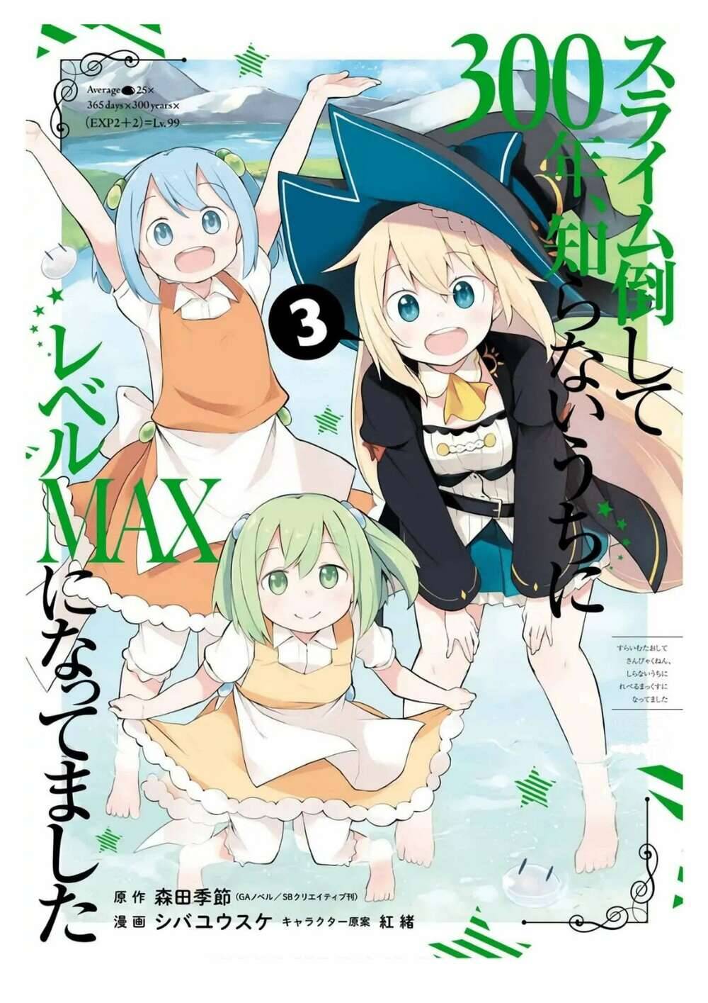 Slime Taoshite 300-Nen, Shiranai Uchi Ni Level Max Ni Natteshimatta Chapter 13.5 - Trang 2