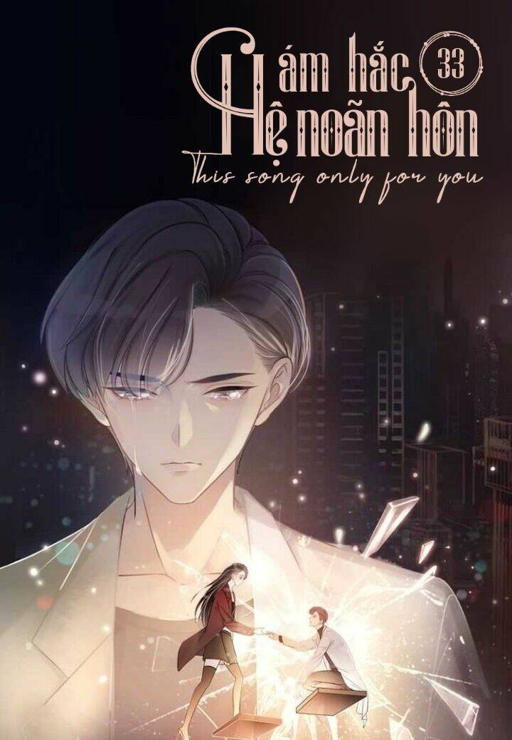 Ám Hắc Hệ Noãn Hôn Chapter 33 - Trang 2